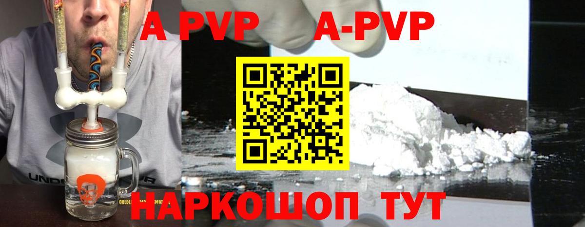 Альфа ПВП VHQ  Alpha-PVP  Вход с VPN  Зеленогорск  Alpha PVP Crystall  Alpha-PVP Crystall 