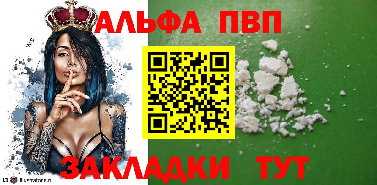 Alpha-PVP мука Зеленогорск