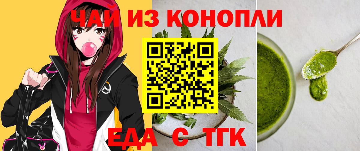 Cannafood марихуана  Вход с VPN  Зеленогорск 
