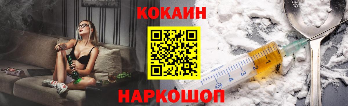 Зеленогорск  COCAIN 98%  Вход с VPN  КОКАИН Columbia 