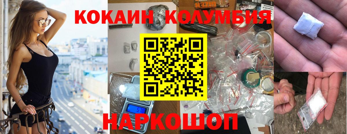 COCAIN Перу Зеленогорск