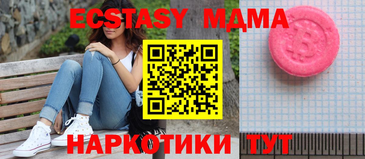 Ecstasy таблы  Вход с VPN  Ecstasy  Зеленогорск  Экстази таблы 