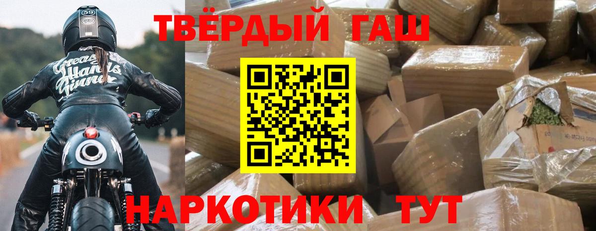 ГАШИШ  Вход с VPN  ГАШ гарик  Зеленогорск  ГАШ hashish 