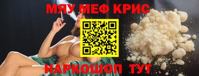 MESCALINE Лесосибирск