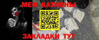 MESCALINE Лесосибирск