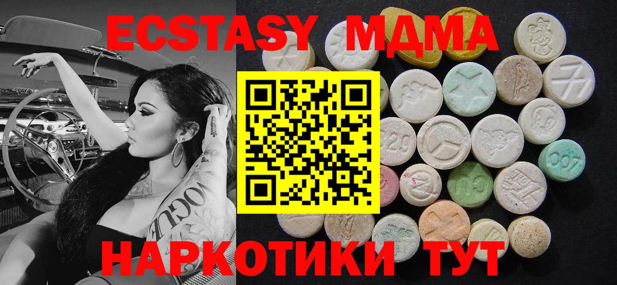 МДМА молли  Вход с VPN  Зеленогорск  МДМА  MDMA crystal 