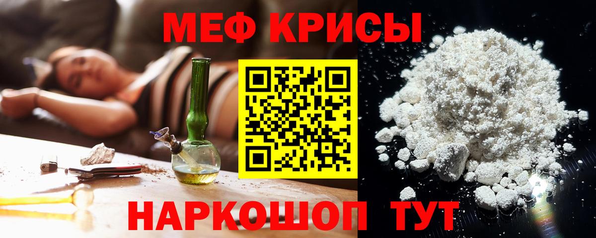 Мефедрон  МЯУ-МЯУ VHQ  МЯУ-МЯУ  Вход с VPN  МЯУ-МЯУ мяу мяу  Зеленогорск 