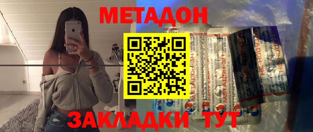 darknet состав  Вход с VPN  Метадон VHQ  Зеленогорск  МЕТАДОН мёд 