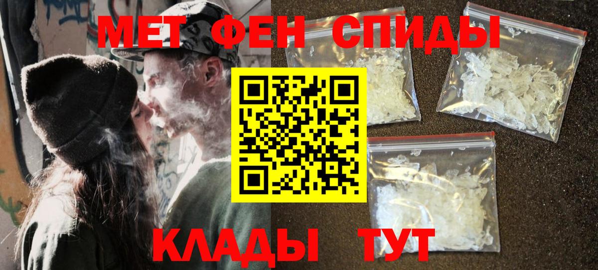 МЕТАМФЕТАМИН  Первитин мет  Вход с VPN  Зеленогорск  Первитин мет 