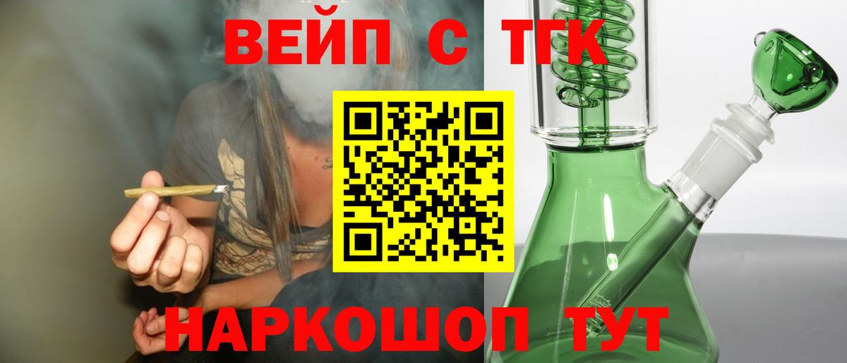 Дистиллят ТГК Wax  Вход с VPN  Зеленогорск 